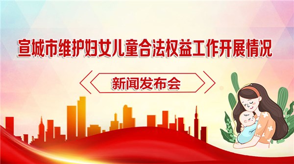 365bet欧洲版_365双试投注是什么_365bet足球盘维护妇女儿童合法权益工作开展情况新闻发布会